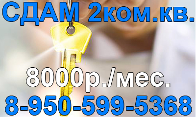 Сдам 2-к квартиру в Осинниках Сдам 2-к квартиру в Осинниках